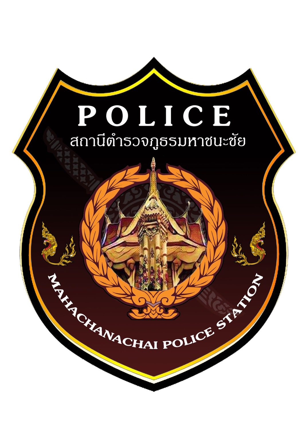 สถานีตำรวจภูธรมหาชนะชัย logo